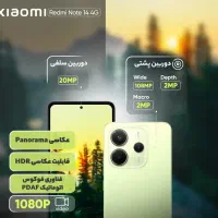 گوشی شیائومی Redmi Note 14|موبایل|اصفهان, احمدآباد|دیوار