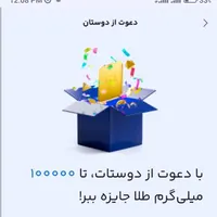 ثبت نام کن ده میلی طلا بگیر