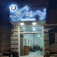 نیروی آرایشگاه زنانه