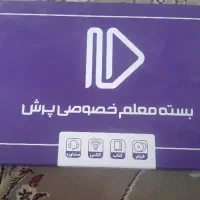 معلم خصوصی پرش نهم