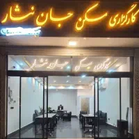 مشاوراملاک حرفه ای۶۰درصد
