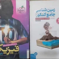 تعدادی کتاب کمک درسی پایه یازدهم