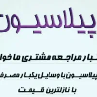 اپیلاسیون بانوان با بهترین قیمت و کیفیت تخفیف|خدمات آرایشگری و زیبایی|بم, |دیوار