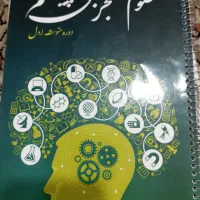 جزوه نهم و هشتم و بسته پنجم|کتاب و مجله آموزشی|شیروان (خراسان), |دیوار