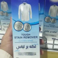 لکه بر لباس