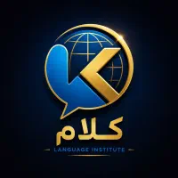 استخدام مدیر داخلی آموزشگاه زبان کلام