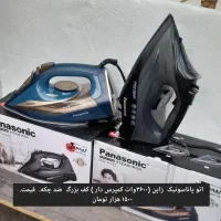 اتو پاناسونیک. (۳۶۰۰وات ) کمپرس دار کف نانو سرامیک|اتو و لوازم اتو|تهران, اتابک|دیوار