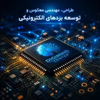 خدمات مهندسی الکترونیک پیشرفته - مرکز ذهن دیجیتال