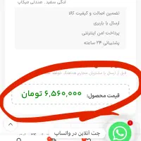 صندلی چرم|مبلمان اداری|رشت, یخسازی|دیوار