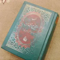 نیاز مند پول فوری