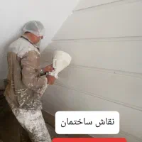 نقاشی ساختمان. پاشیدن سیمان تگری ساده ورنگی