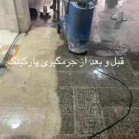 کفسابی و سابزنی در کُل تهران با قیمت مناسب|خدمات نظافت|تهران, نیروی هوایی (پیروزی)|دیوار