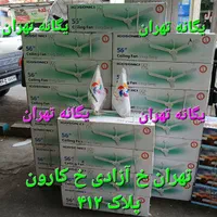 پنکه سقفی ایگوسونیک ۱۷۵ سبک پارس خزر پاناسونیک|پنکه و تصفیه‌کنندهٔ هوا|شهریار, |دیوار
