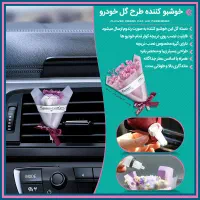خوشبو کننده طرح گل خودرو