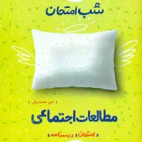 کمک درسی های نهم 9 (IQ تومان400)|کتاب و مجله آموزشی|تهران, آهنگ|دیوار