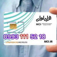 خط رند|سیم‌کارت|شیراز, بالا کفت|دیوار