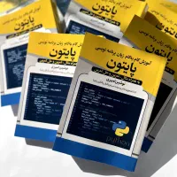 صفحه آرایی کتاب|خدمات رایانهای و موبایل|ری, حمزهآباد|دیوار