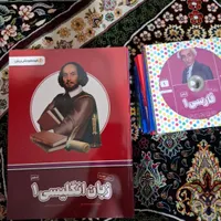 بسته و کتاب کمک اموزشی