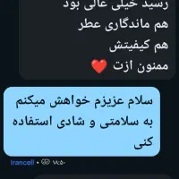 رایحه استایل پرستیژ|آرایشی، بهداشتی، درمانی|زرقان, |دیوار