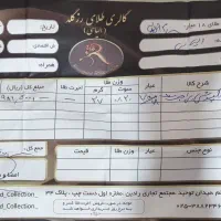 النگوی طلا تک پوش نو|جواهرات|قم, قلعه کامکار|دیوار