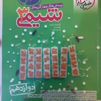 کتاب کنکور ویژه ۱۴۰۵