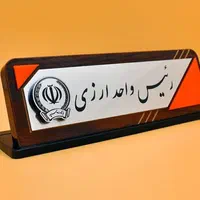 مهر ژلاتینی لیزری رنگی بج سینه تندیس لوح تقدیر|خدمات پیشه و مهارت|تهران, بهار|دیوار