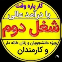 کار و استخدام در زمینه طب سنتی