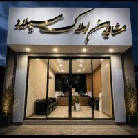 فروش آپارتمان ۹۷ متر مسکن مهر|فروش آپارتمان|سمنان, |دیوار