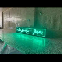 تابلو روان|فروشگاه و مغازه|تهران, شهرک آزادی|دیوار