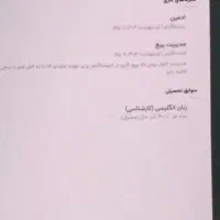 ادمین پیج ،حقوق ۳ الی ۷ ،بستگی به پیج کاریتون