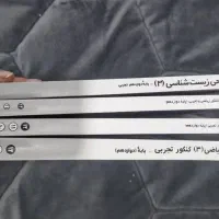 تعدادی کتاب قلمچی سه سطحی به فروش میرسد