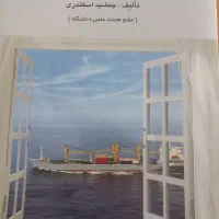 کتاب اصول حسابداری۱