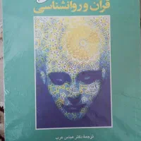 کتاب|کتاب و مجله مذهبی|تهران, بهاران|دیوار