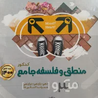 کتاب کنکور انسانی