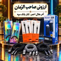 حراج کابل شارژ تایپc اصل فست دونه ۲۰۰تا۷۰۰ (موسوی)