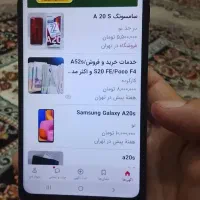 سامسونگ a20s
