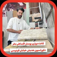 حراج کاغذ دیواری برچسب کابینت ترمووال ماربل شیت|حراج|بیرجند, |دیوار