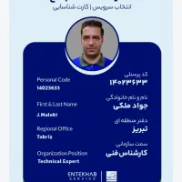 فروش خط اعتباری نسبتا رند همراه اول