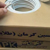 سیم و کابل آنتن تک و تعداد عمده|مصالح و تجهیزات ساختمان|تهران, شمیران‌نو|دیوار
