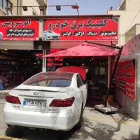 شستشوی رادیاتور/شستشوی کاتالیزور/کربن زدایی|خدمات موتور و ماشین|اصفهان, شاهزید|دیوار