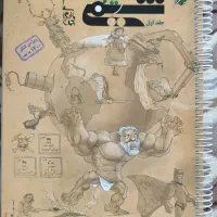 شیمی یازدهم دو جلدی انتشارات مبتکران