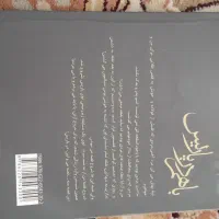کتاب باهم در پاریس