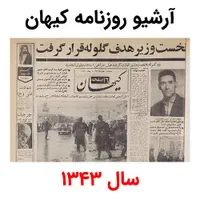 خریدار روزنامه باطله