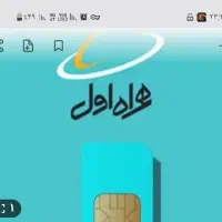 سیم کارت دائمی