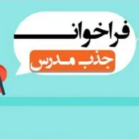استاد زبان انگلیسی، مدرس زبان و سوپروایزر