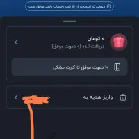 بلوبانک رانصب کن ۲۰۰هدیه بگیر تاامشب هم ۲۰۰هس