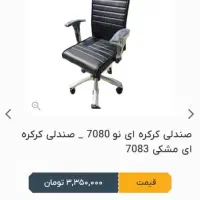 انواع صندلی  انتظار  گیم  منشی  مدیریتی|صندلی و نیمکت|بوشهر, |دیوار