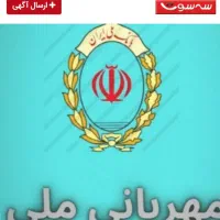 امتیاز مهربانی