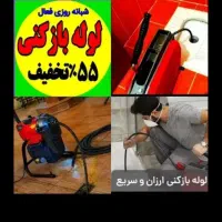 فنرزن*سراسررفسنجان*چاهبازکن* منصف* ارزان فوری