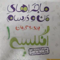 کتاب زبان دهم خیلی سبز